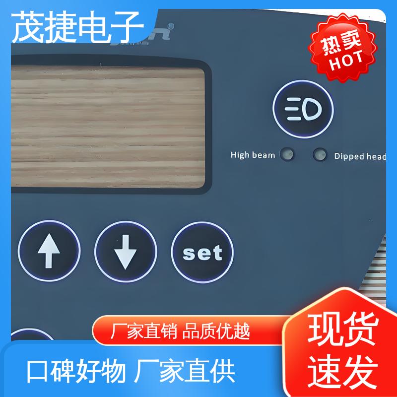 茂捷电子 丝印磨砂 PC面板 鼓包防水 机械仪器用
