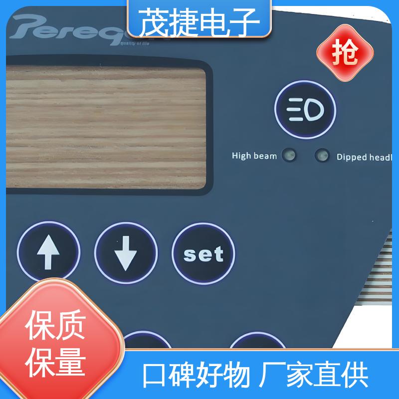 茂捷供应 软起动 pet薄膜面板 家电触摸屏 仪器仪表用