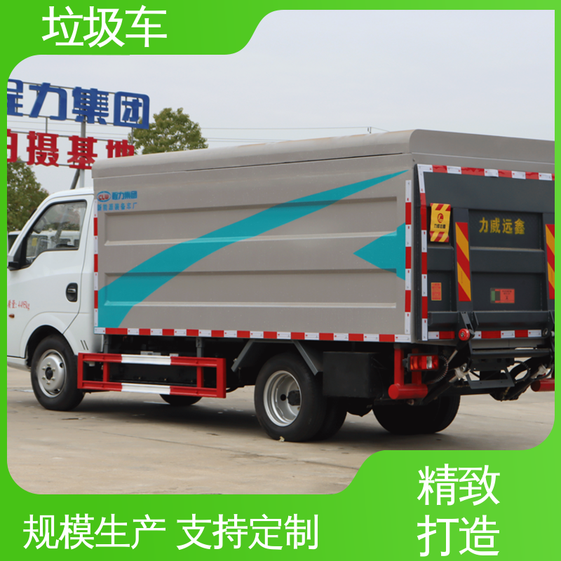 东风 电动 多功能垃圾车 终身质保 售后可靠 油缸加粗 承载力强