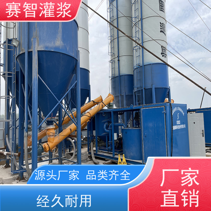 赛智灌浆 注浆一体机 称重制浆 底板突水 采空区