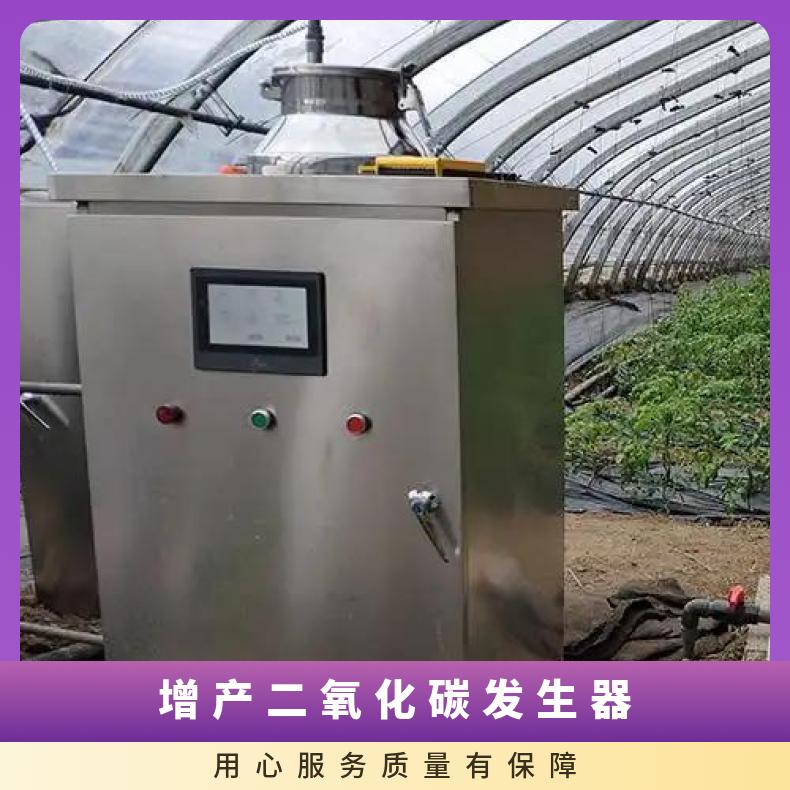 不锈钢加厚材质 温室二氧化碳发生器zfc30型CO2补充器增产量蔬菜