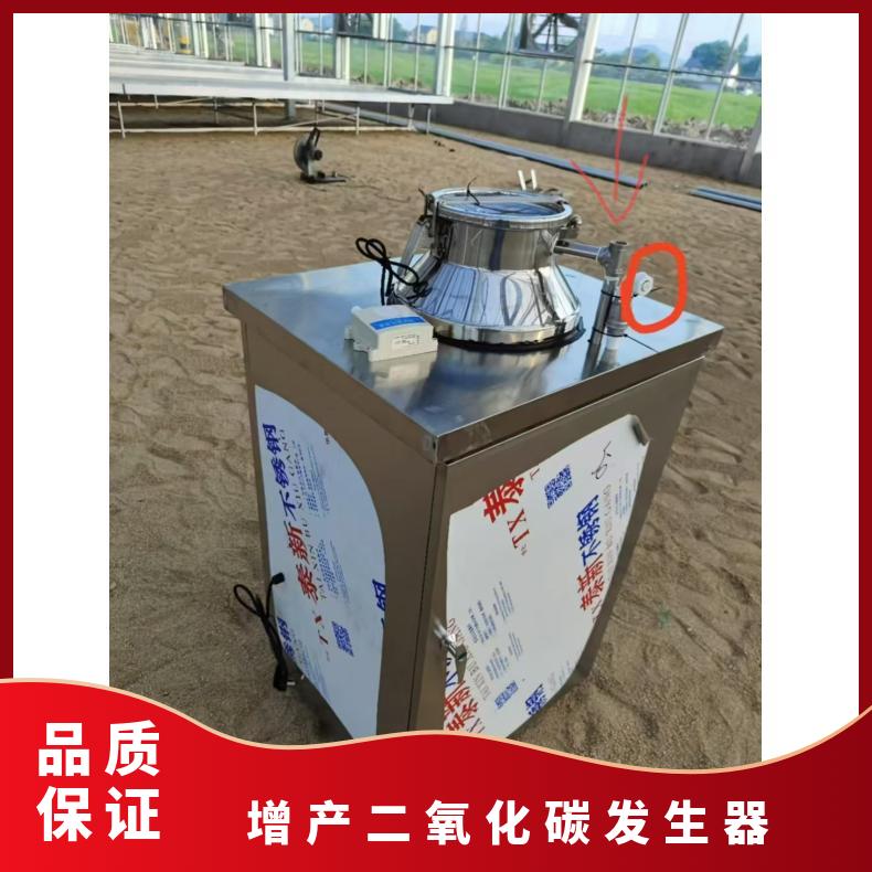 智能温室温室二氧化碳发生器1亩地面积CO2补充器增产量蔬菜水果