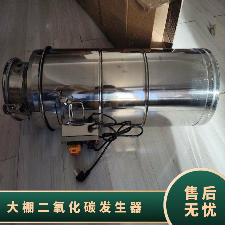 智能温室温室二氧化碳发生器1000平方-3000平方CO2补充器增产量
