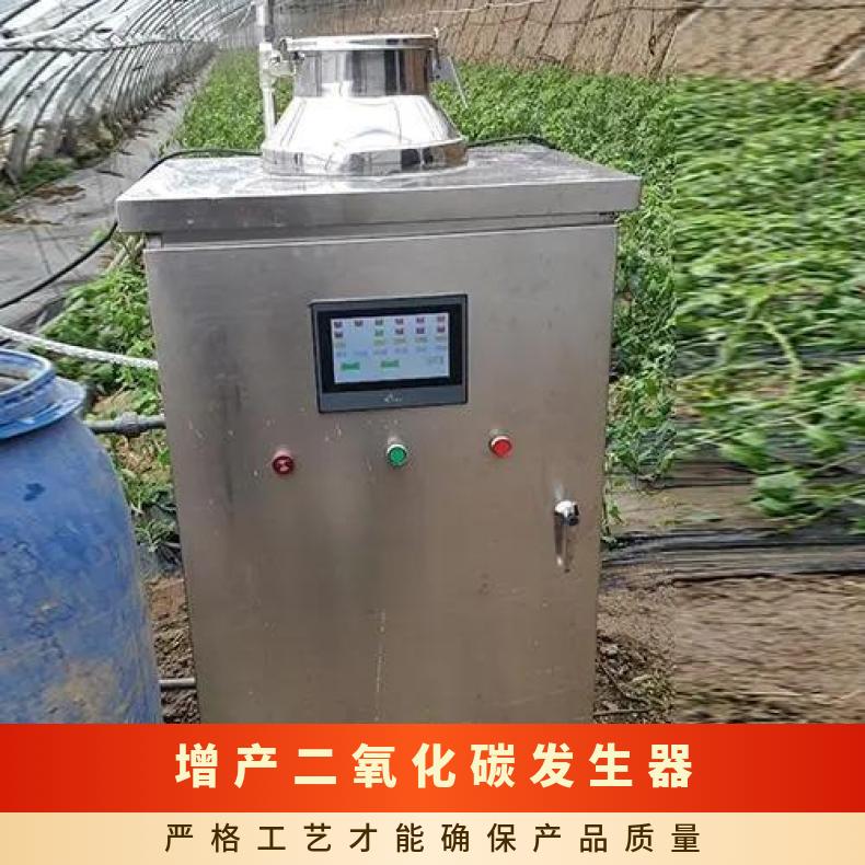 盛诺智能大棚温室CO2发生器 气肥机 增产蔬菜必备 规格齐全