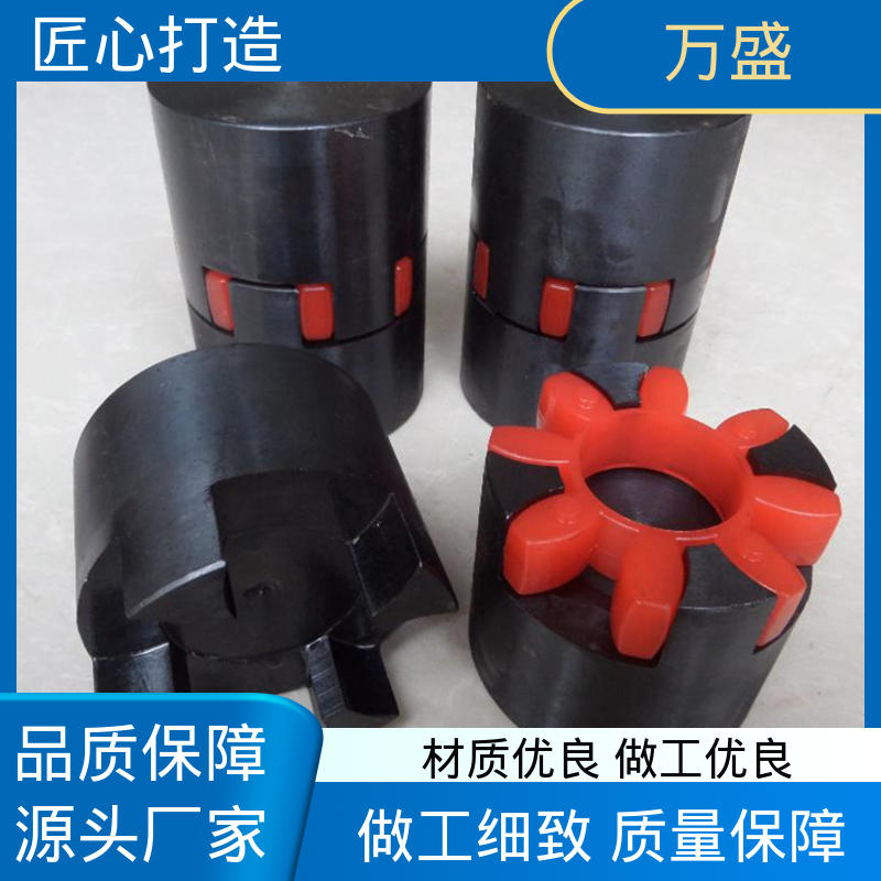 万盛 三爪大扭矩连接器 ML型弹性联轴件 螺杆空压机配件
