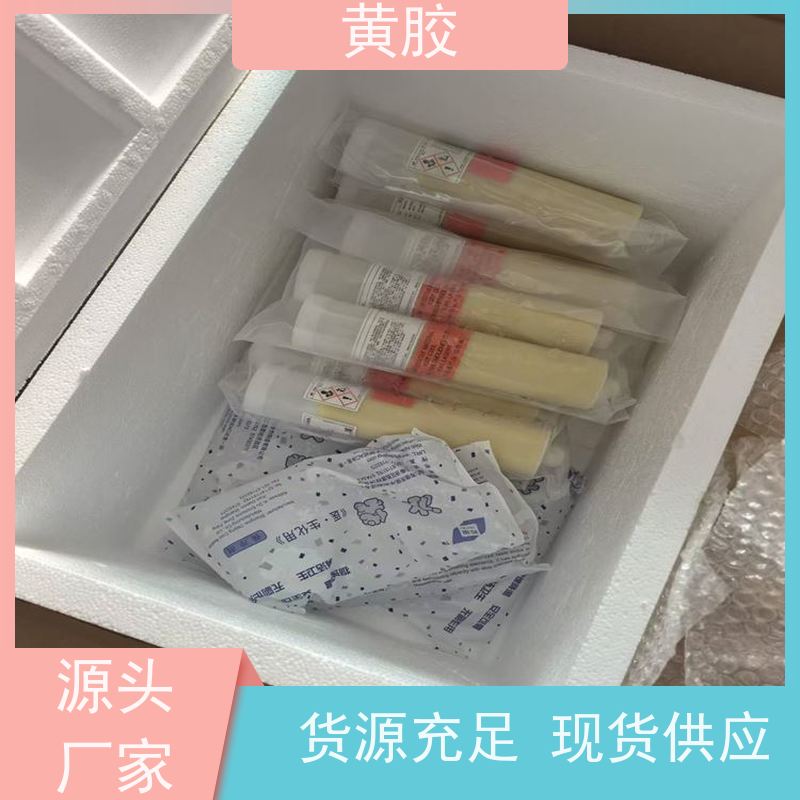 贺利氏 印刷刮胶 按需定制 贴片胶点胶 环保黄胶