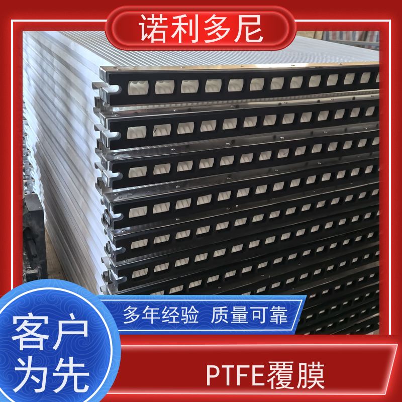 PTFE覆膜烧结板滤芯防静电塑烧板提供设计售后无忧诺利多尼供应