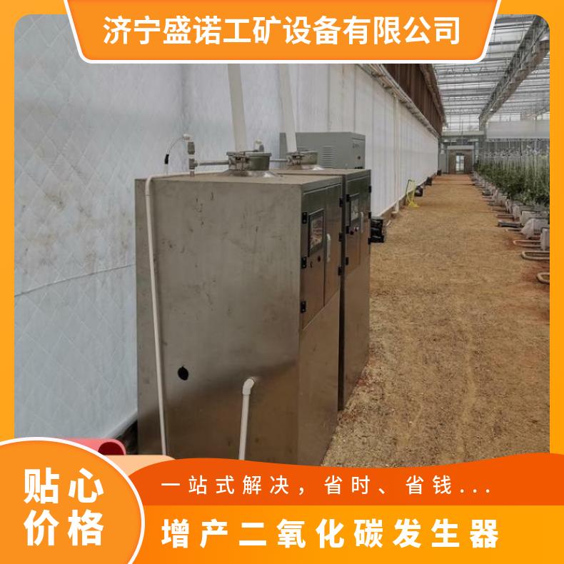 温室大棚 冬季增产增温 二氧化碳发生器 1000平方-3000平方 智能型