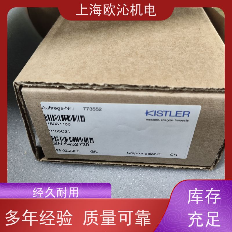 奇石乐KISTLER 扭力传感器 9017C 原厂渠道 有报关单