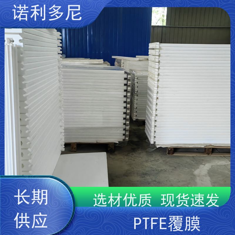 PTFE覆膜烧结板滤芯国产原料塑烧板使用寿命长诺利多尼供应