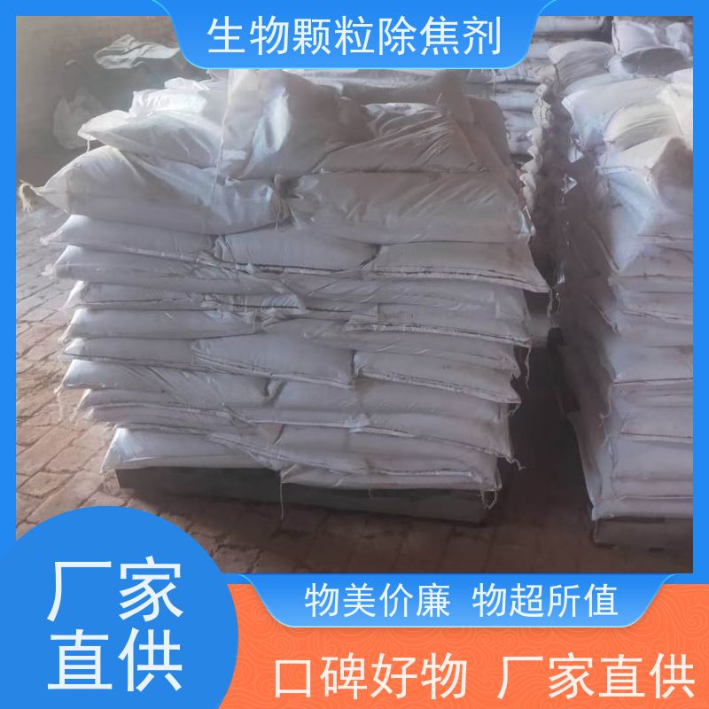 心观达 使用安全 电站锅炉 刨花 生物质颗粒除焦剂