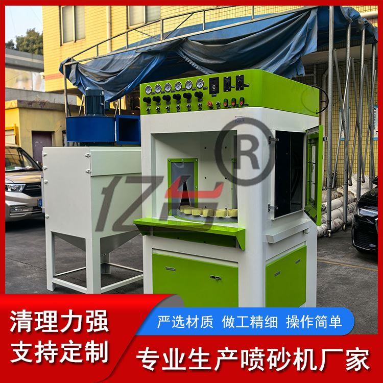亿台 支持定制 塑料毛边去除 异性件 转盘式喷砂机