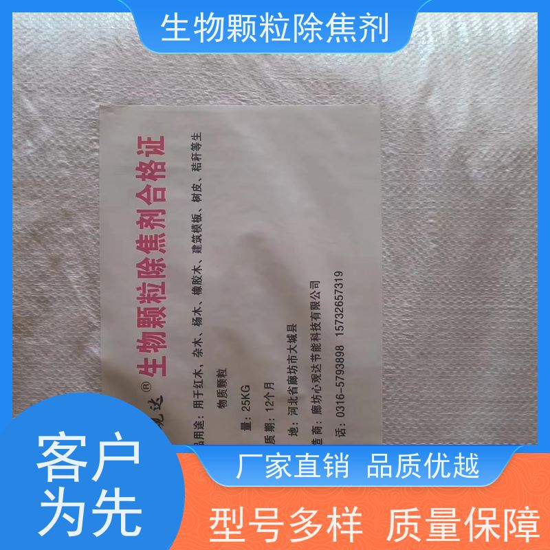 心观达 使用安全 电站锅炉 刨花 生物颗粒除焦剂