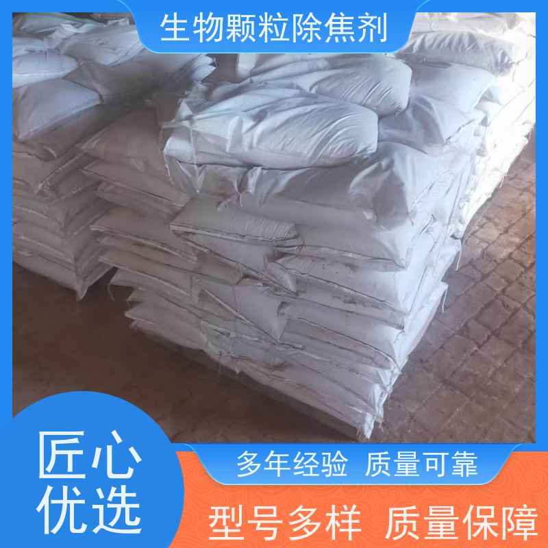 心观达 使用安全 锅炉及效l率 杂木 生物颗粒防结焦剂