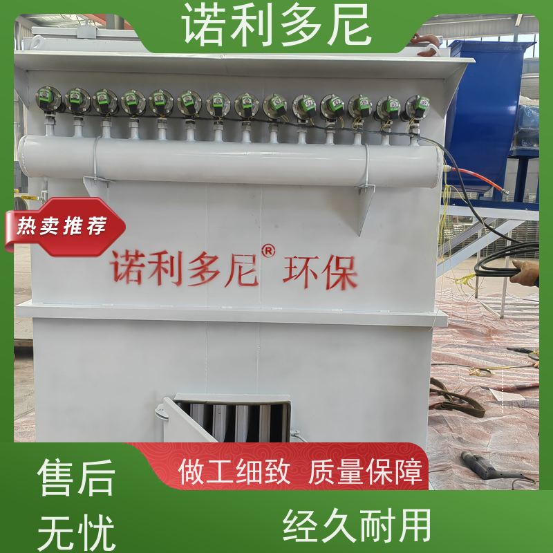 诺利多尼 烧结板除尘器设备 塑烧板收尘 酒场使用