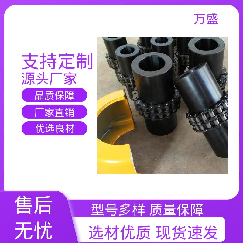搅拌机专用 中速滚子链联轴器 GL7 耐磨性强 万盛