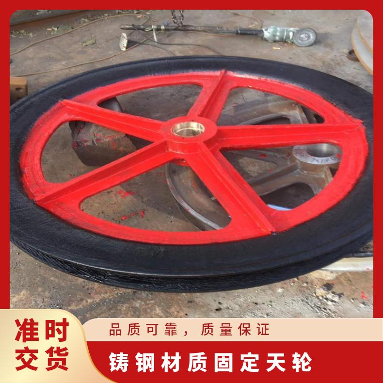 矿用游动天轮TXG-800/16 耐磨安全 提升效率高 规格齐全