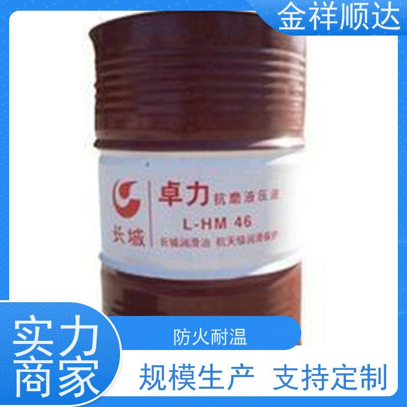 金祥顺达 品质保证 重负荷齿轮油 耐磨性好 阻燃液压液