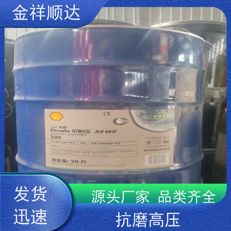 金祥顺达 抗磨抗燃液压水 抗乳化 厂家直营批发 多功能