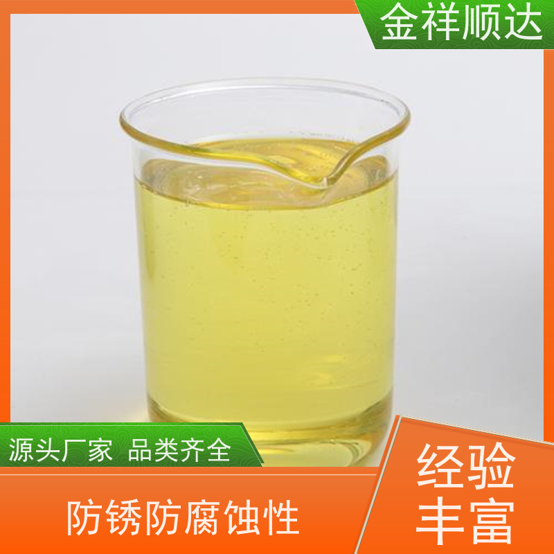 金祥顺达 阻燃抗燃液压液 挖机 铲车 叉车用 高效稳定 机械设备润滑