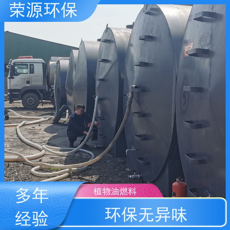  饭店专用 厨房液体燃料 热值高 温度高 安全环保 应用广泛