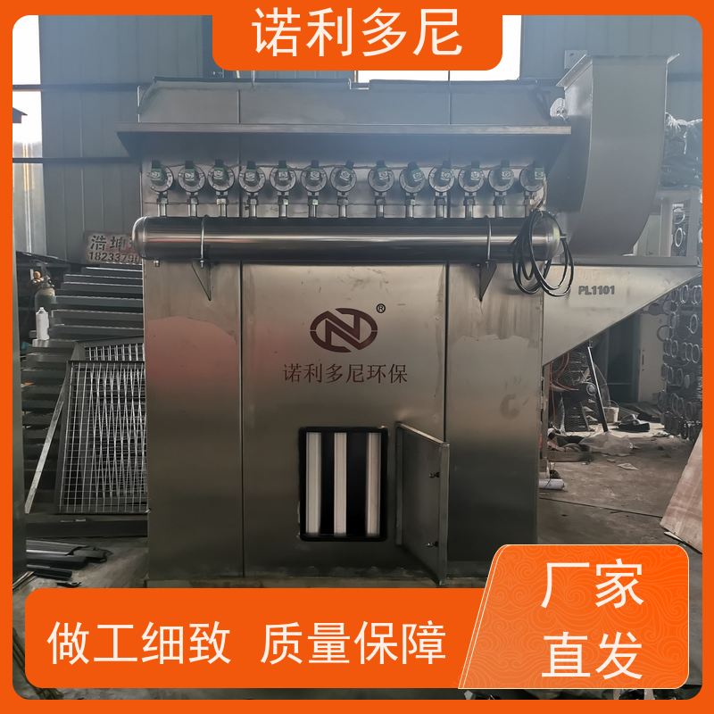 诺利多尼 烧结板除尘器设备 塑烧板收尘 轧机线用