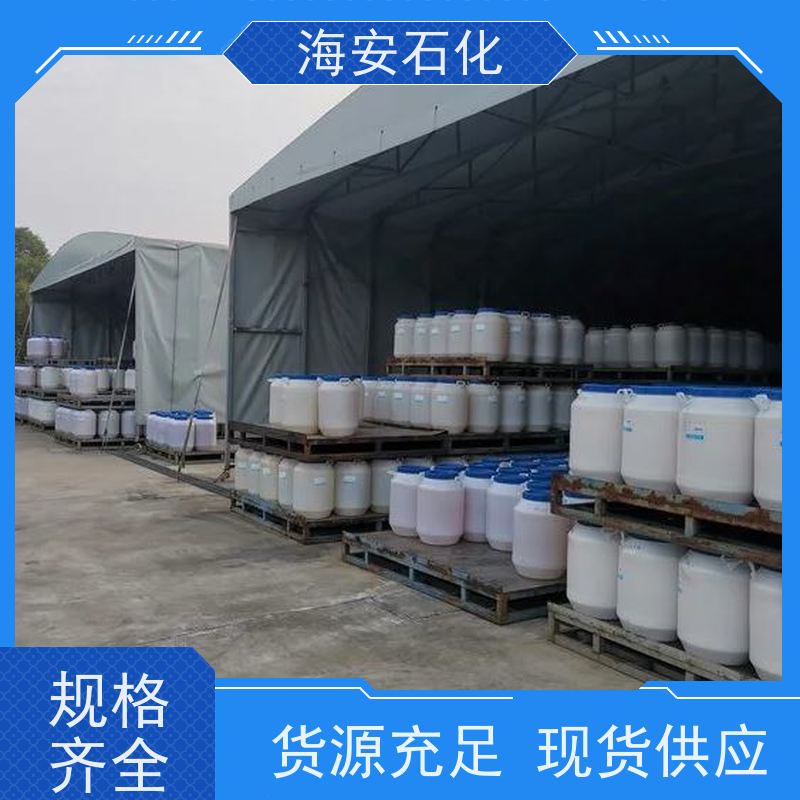 乳化剂E1300系列E-1306\E-1307 优级品表面活性剂 耐候性好 分散润滑