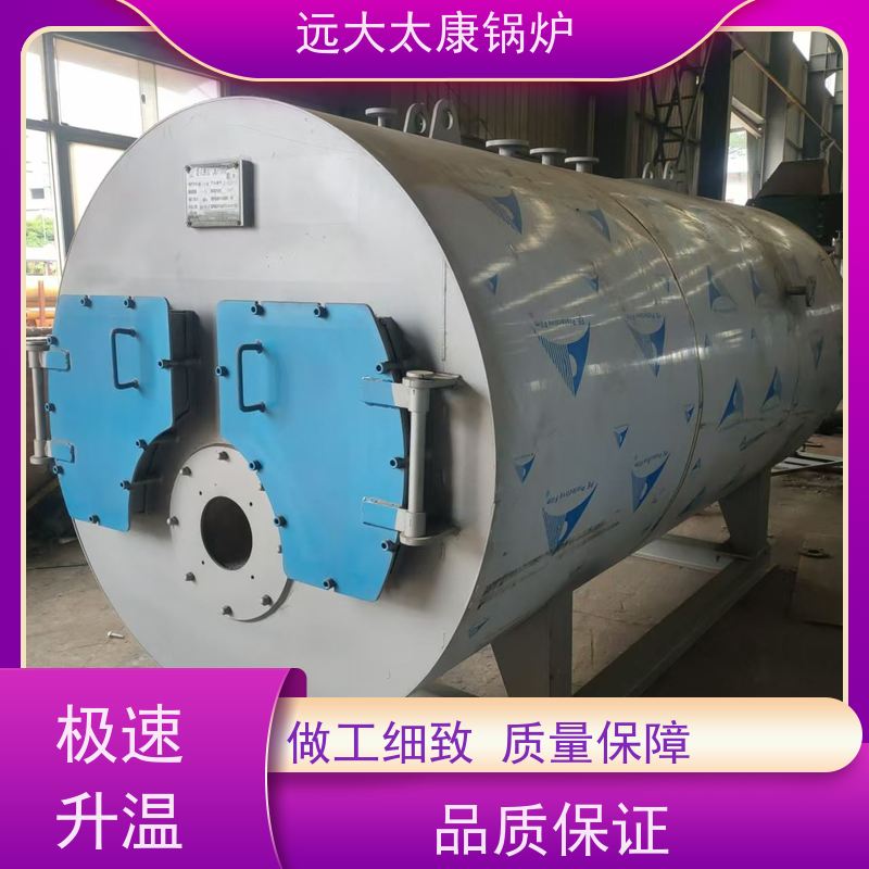 0.7吨 热效率高达103% 升温快 燃气热水锅炉 远大太康