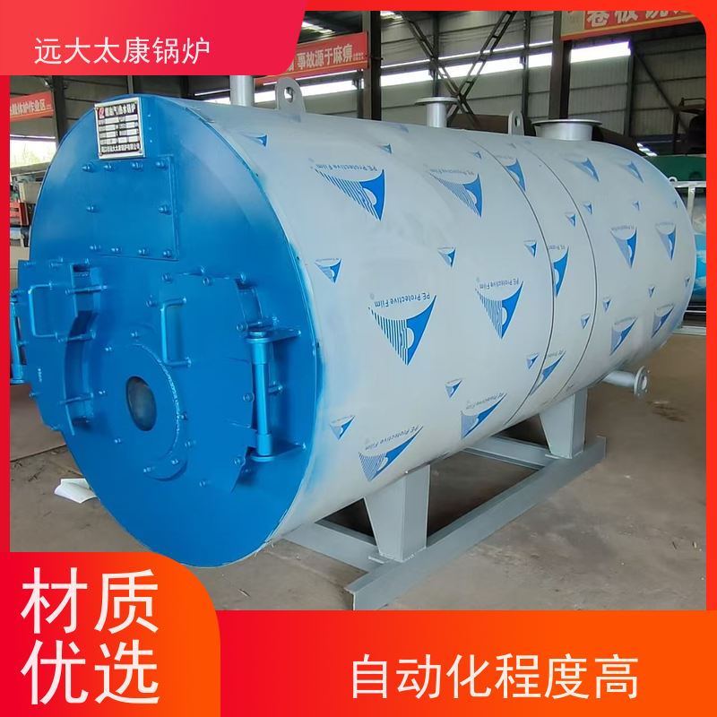 0.3吨 热效率高达103% 升温快 燃气热水锅炉 远大太康