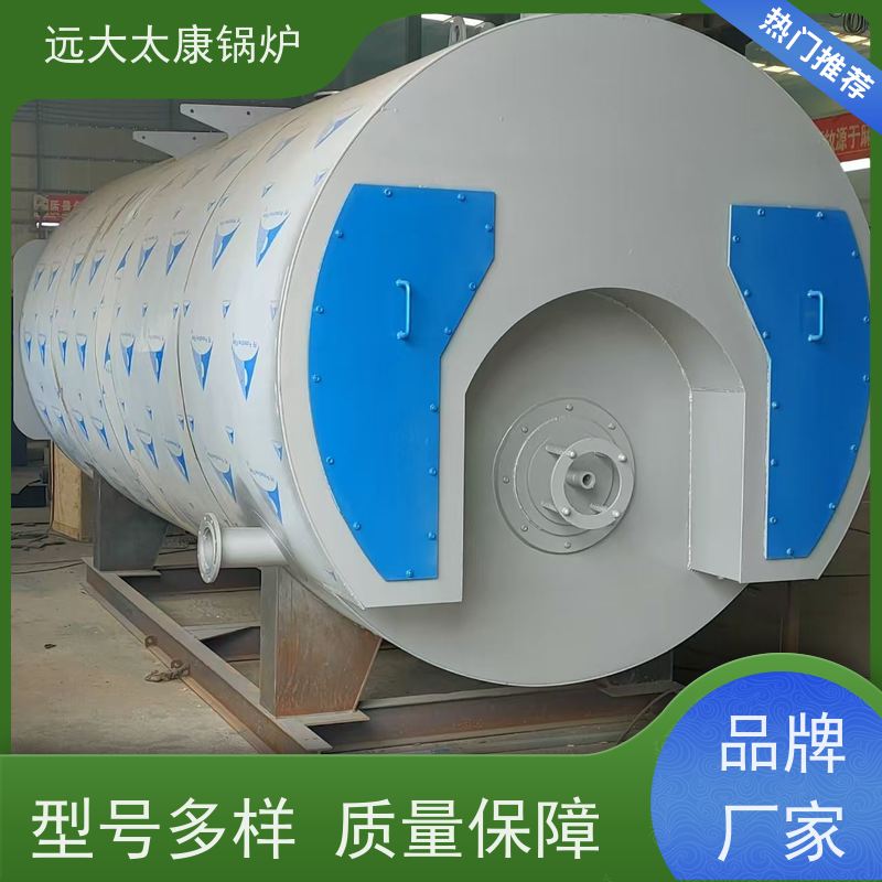0.2吨 远大太康 热效率高达103% 升温快 电磁热水锅炉