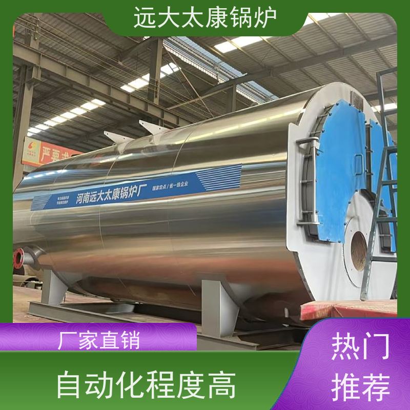 1吨 热效率高达103% 升温快 全预混燃气低氮热水锅炉 远大太康
