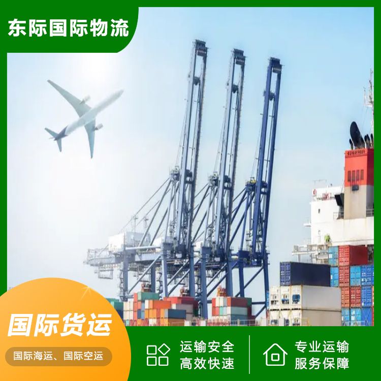 东际物流 广州到布里斯班海运小包 私人物品运输 船期稳定 
