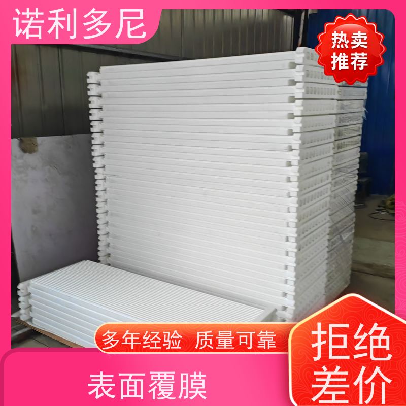 工业粉尘处理国产原料塑烧板 使用寿命长诺利多尼供应