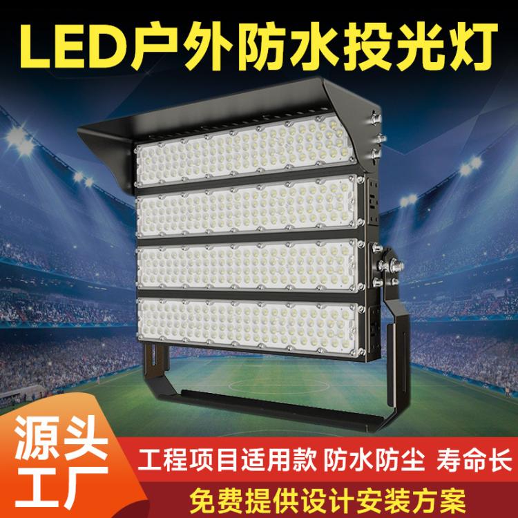 捷翔照明100W LED投光灯 IP65防水防尘 高杆球场专用
