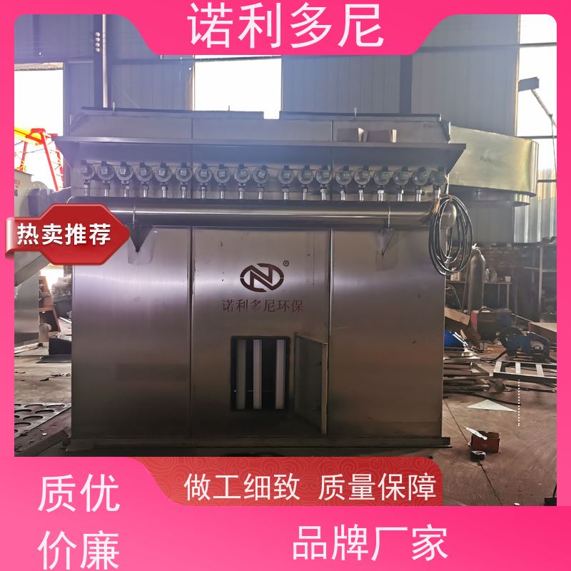 诺利多尼 烧结板除尘器 塑烧板收尘 贵金属粉尘