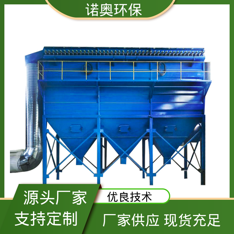 诺奥定制 侧装式布袋除尘器 汽车制造涂装车间专用 LMF型