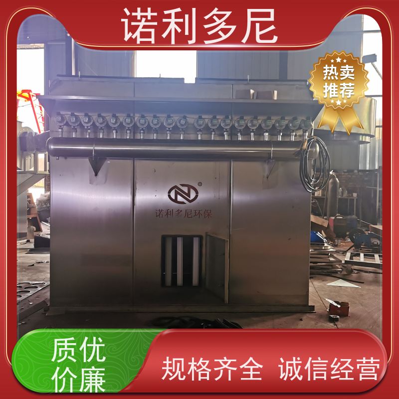 诺利多尼 烧结板除尘设备 塑烧板收尘 酒场使用