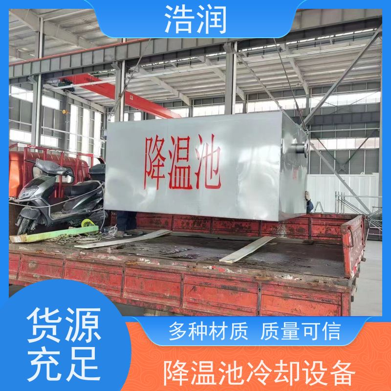 浩润 地埋玻璃钢降温池 多种材质 经久耐用 安装方便
