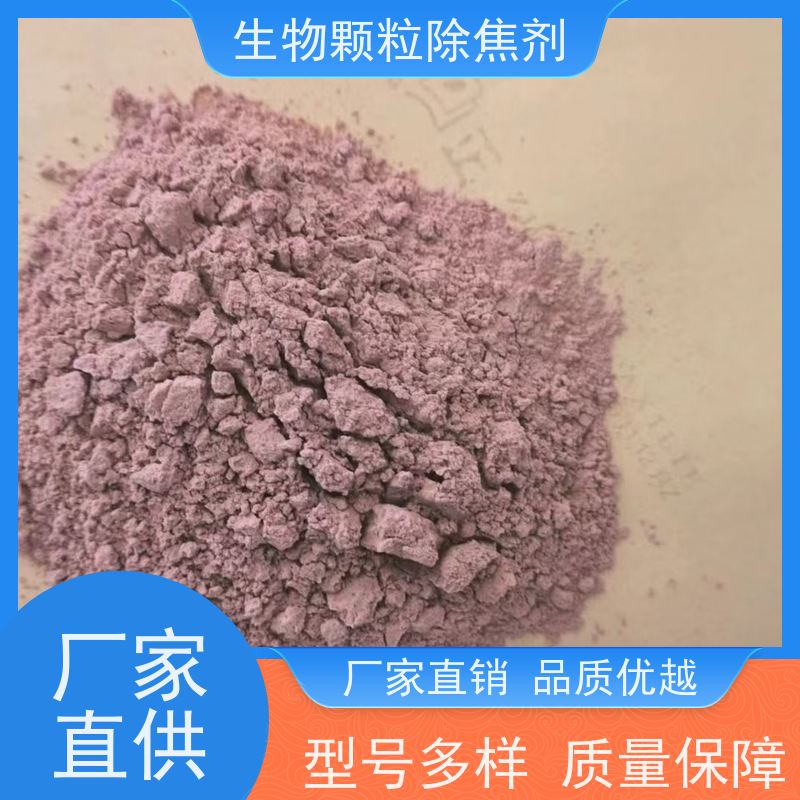 心观达 用法用量 锅炉及效l率 秸秆 生物颗粒除焦剂