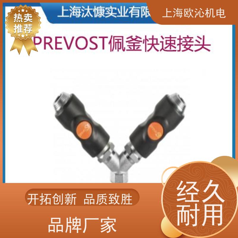 佩釜PREVOST 免维护 快速接头 BAL 100120CP 德国品质 直发全国