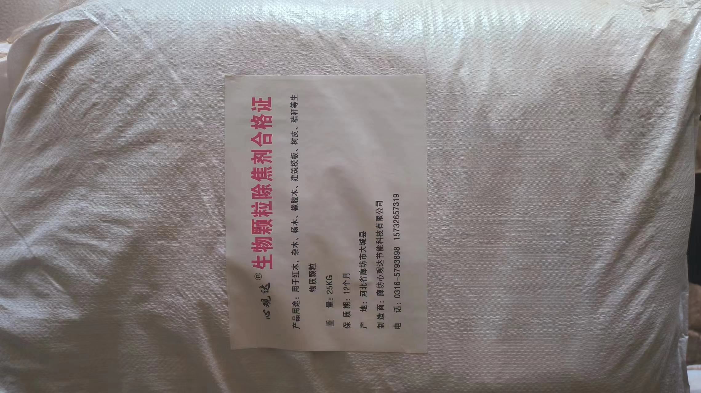 心观达 垃圾焚烧 用法用量 刨花 生物颗粒除焦剂