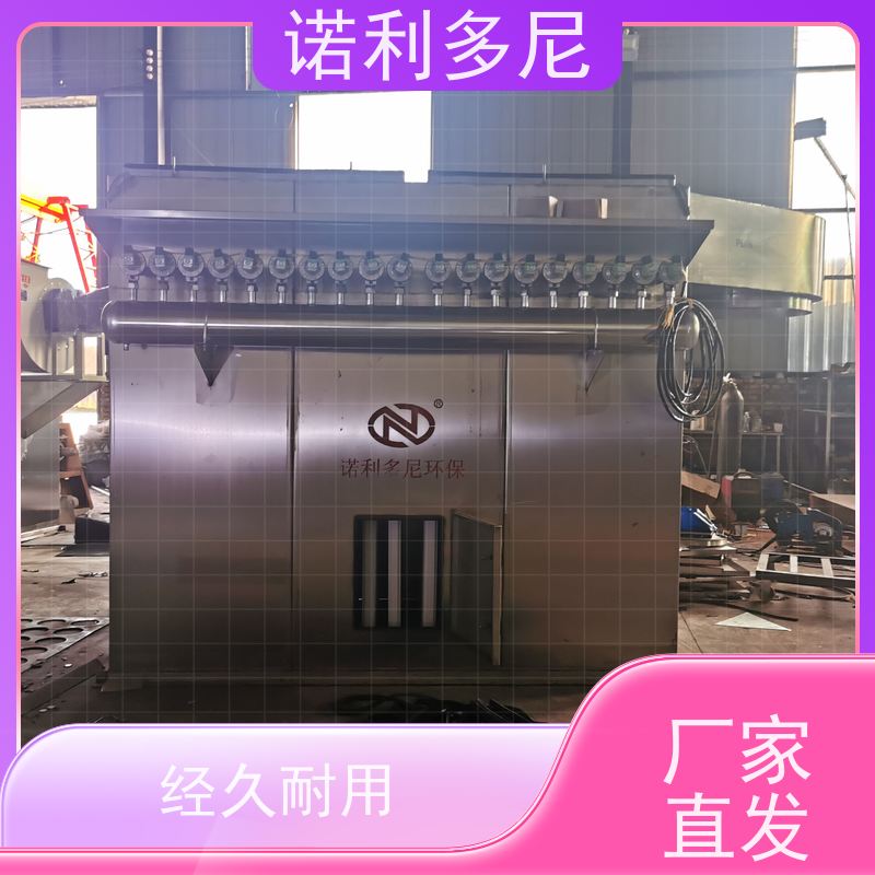 诺利多尼 烧结板除尘器设备 塑烧板收尘 含水烟气处理
