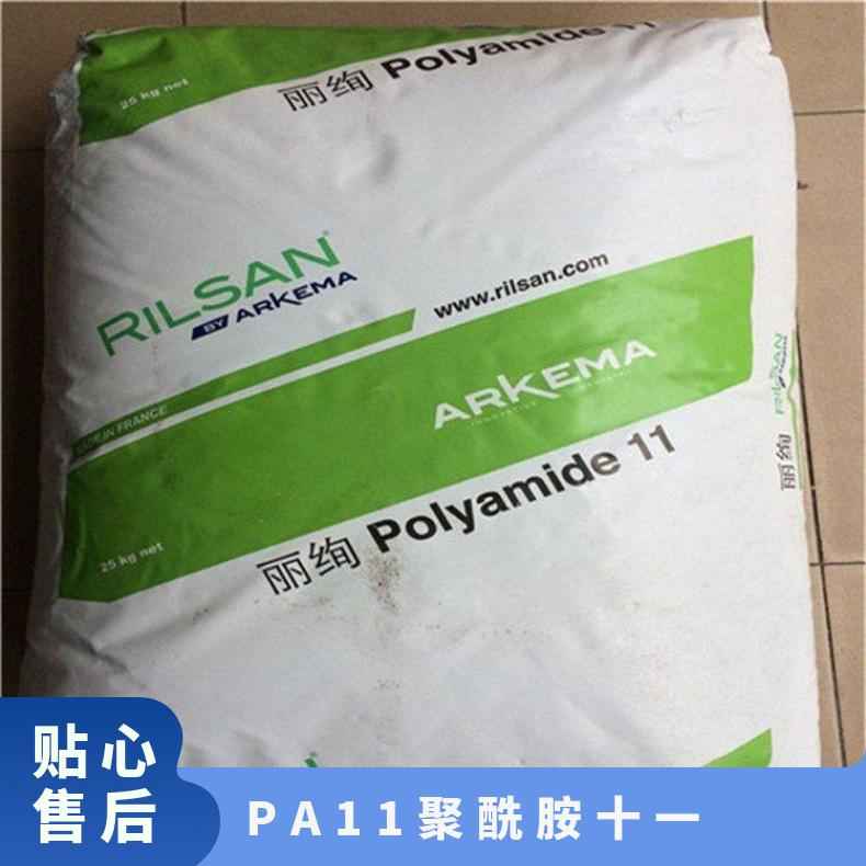 聚酰胺十一 润滑 注塑级 PA11 美国阿科玛 BMNO MED 热稳定 生物基