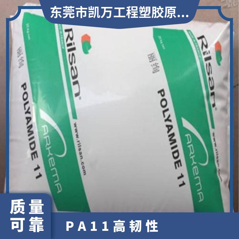 抗紫外线 注塑级 PA11 法国阿科玛 HT CESV P010 高韧性 家电部件应用