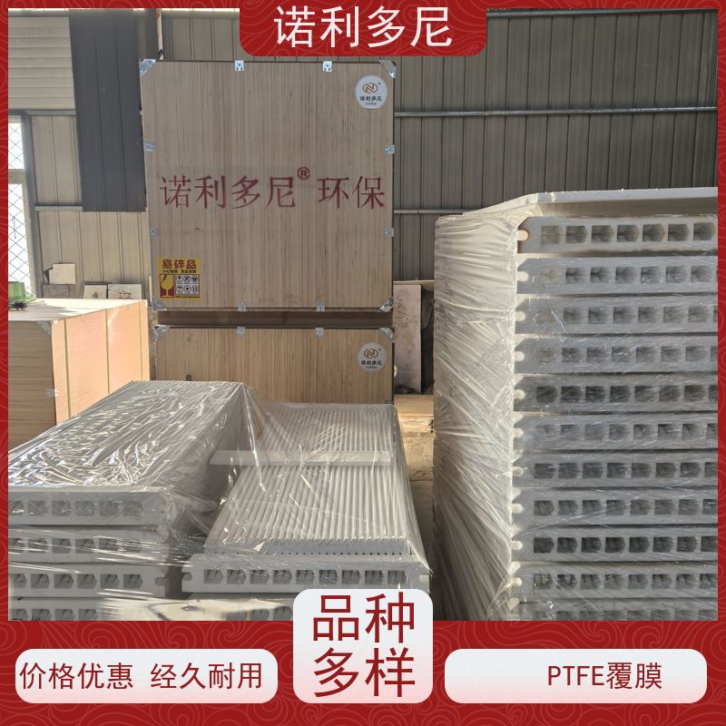 PTFE覆膜烧结板滤芯防静电塑烧板提供设计售后无忧诺利多尼供应