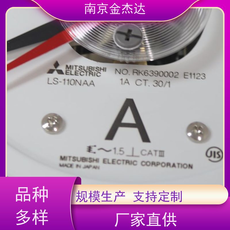 供应三菱日本电流表 LS-110NAA YS-210NAA，LR-110NA