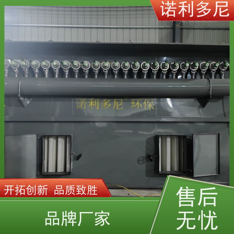 诺利多尼 烧结板除尘设备 塑烧板收尘 锂电池行业使用