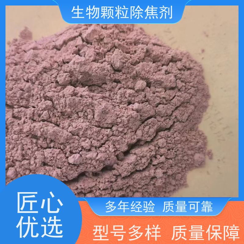 心观达 用法用量 锅炉及效l率 松木 生物质颗粒除焦剂