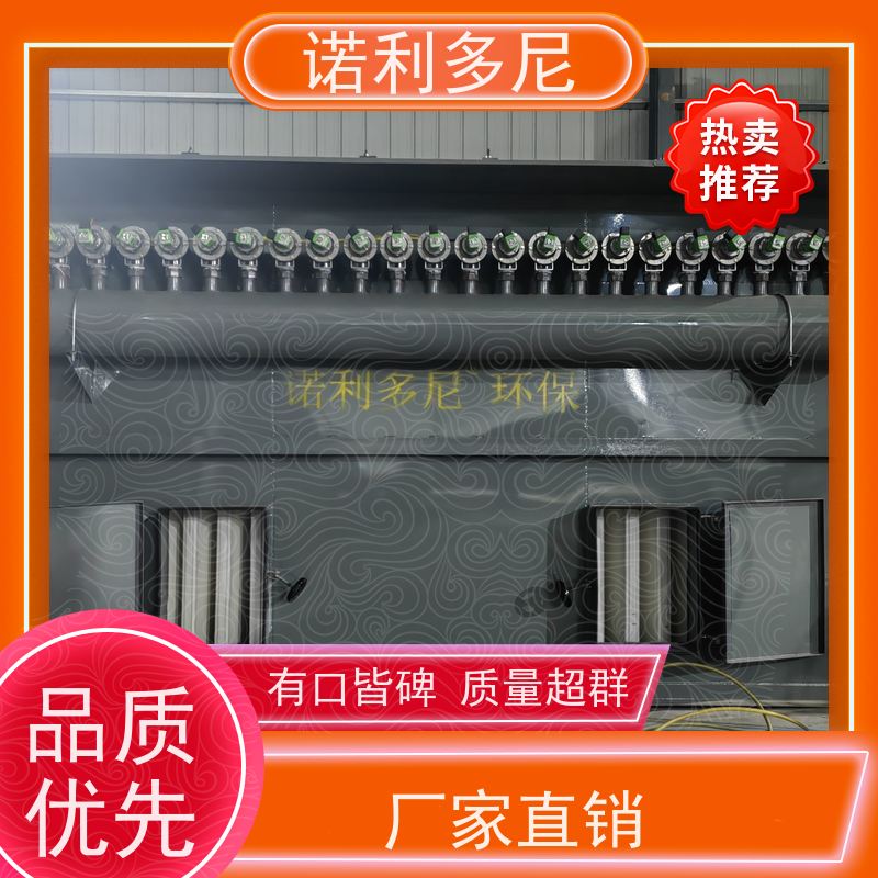 诺利多尼 烧结板除尘器 塑烧板收尘 含水烟气处理