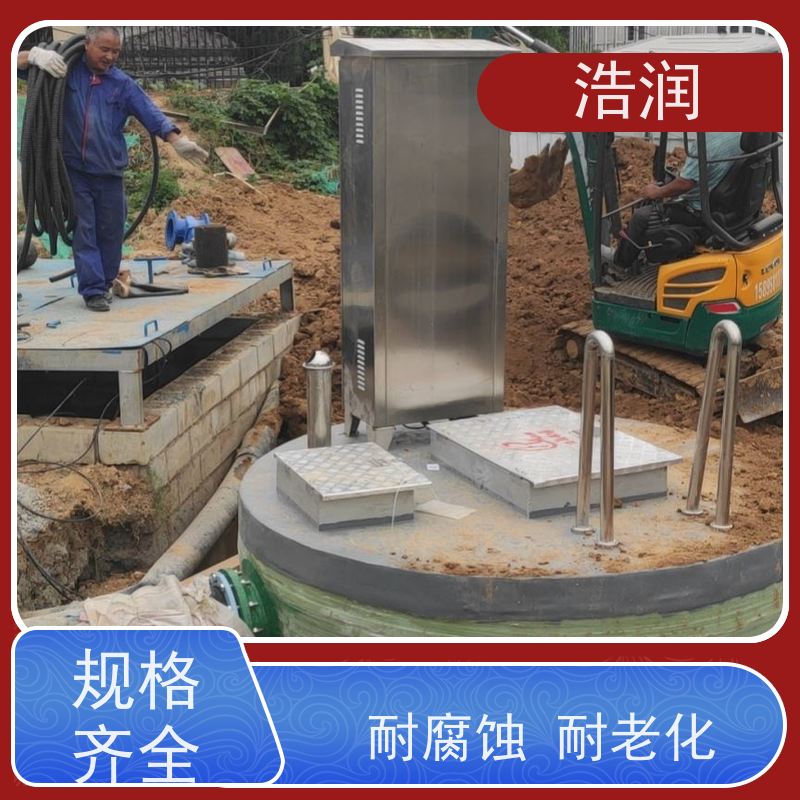 浩润 市政一体化预制泵站 耐腐蚀 耐老化 水利站排水防涝输送设备